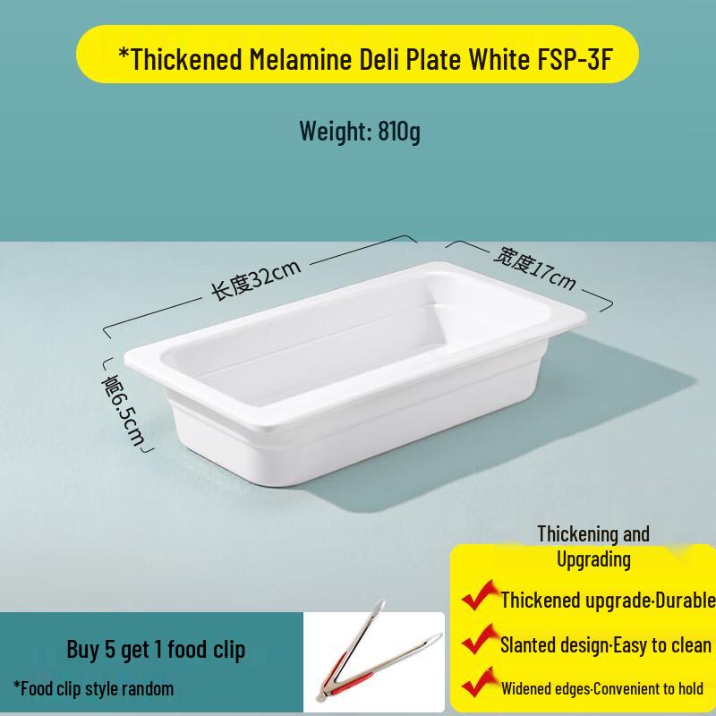 Melamine Rectangular Commercial Serving Tray