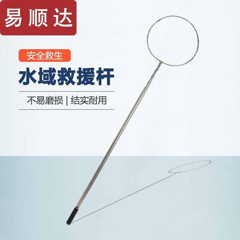 Telescopic Water Rescue and Salvage Pole