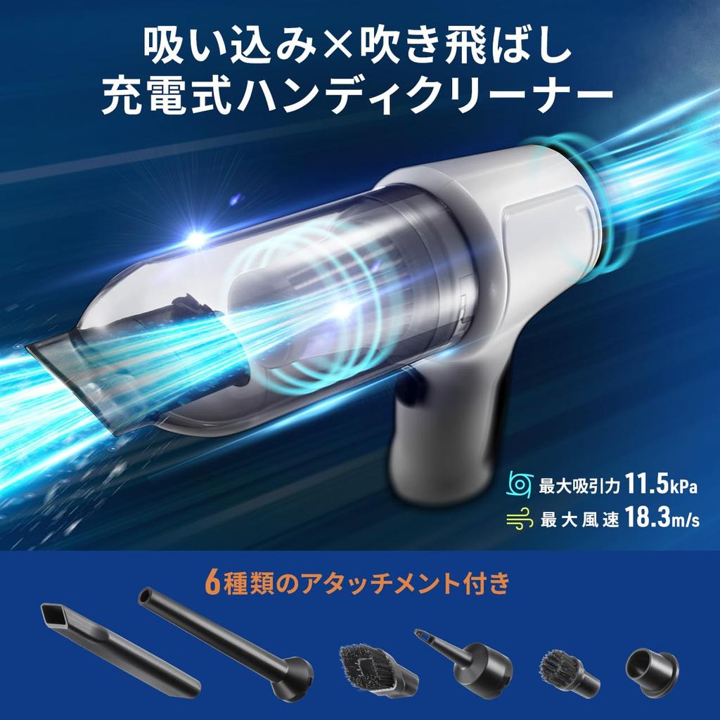 Sanwa Direct Electric Air Powerful 6 Nozzles 2 Airflow Handheld Vacuum Duster, Blowing/Suction, Rechargeable, Included, Settings, Cleaner, Compact,