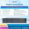 Tiantianhu 50-User Broadcast & Video Conferencing System (CN version)