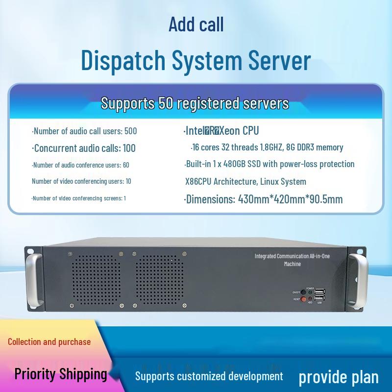 Tiantianhu 50-User Broadcast & Video Conferencing System (CN version)