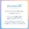 Sana Puretect AC Medicated Protect Cream, 40g, Reduces Friction and Protects Skin. Prevents Rough Skin and Acne. Contains High-Purity Vaseline.