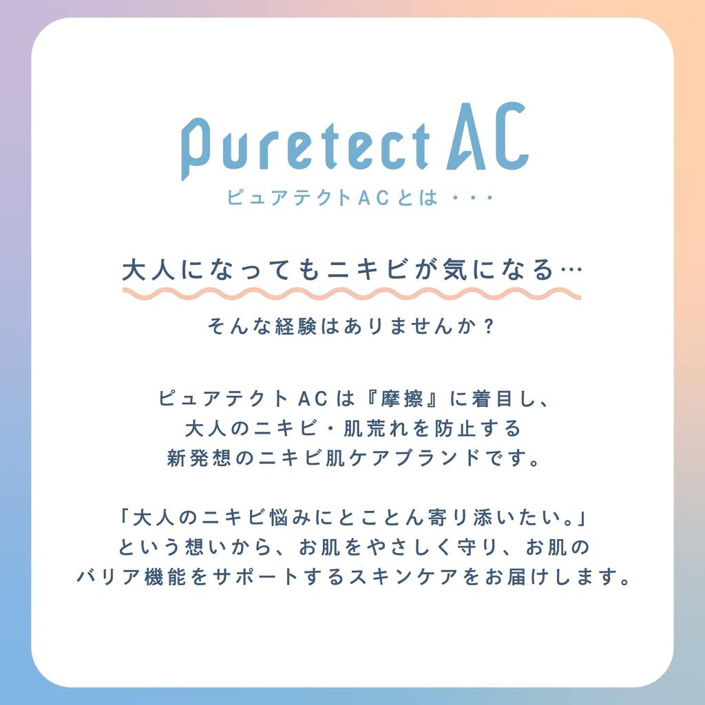 Sana Puretect AC Medicated Protect Cream, 40g, Reduces Friction and Protects Skin. Prevents Rough Skin and Acne. Contains High-Purity Vaseline.