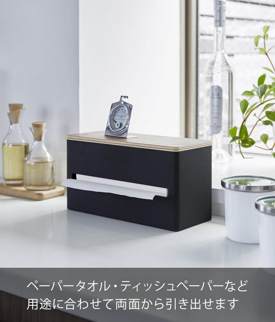 Yamazaki RIN Paper Towel Case, Brown, Double-Sided, 26cm W X 11cm D X 14cm H, 4765