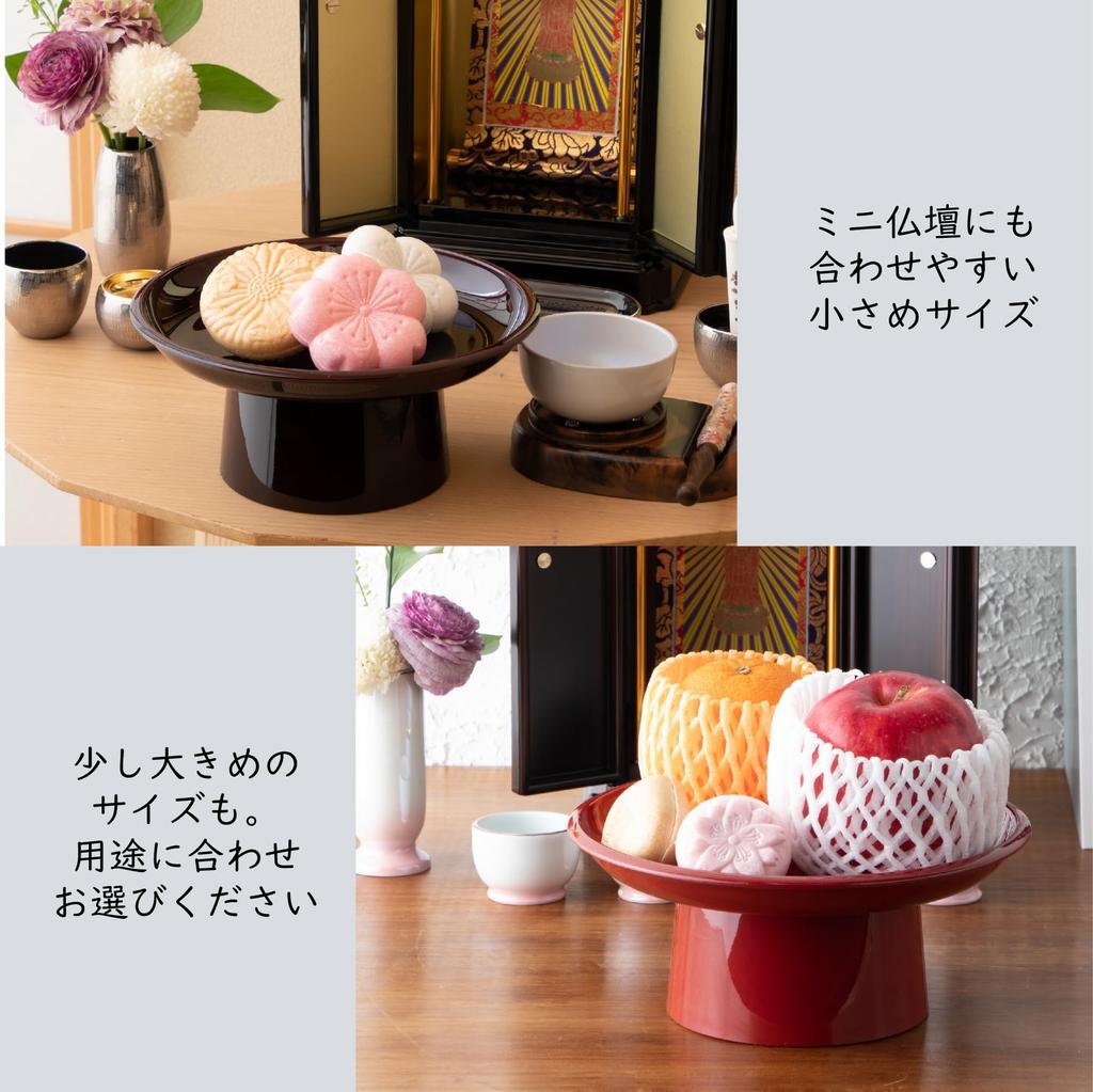 This Japanese-made Offering Stand, Made of Yamanaka Lacquerware, Is a Stylish and Compact Piece Perfect for Buddhist Memorial Services, Memorial
