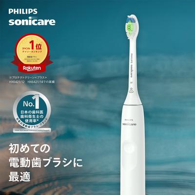Elektrische Zahnbürste Schall Philips Sonicare Serie 3100 weiß USB-Laden HX3671/33 Plaqueentfernung Zahndruckkontrolle leicht echt