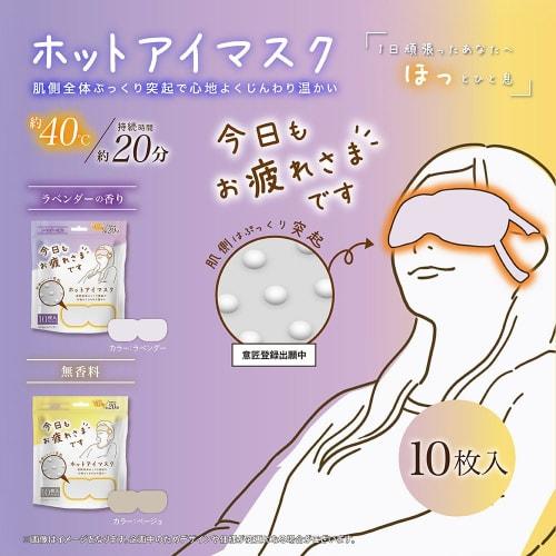 Otsukaresama Granular Hot Eye Mask, Lavender Scent, 5 Sheets