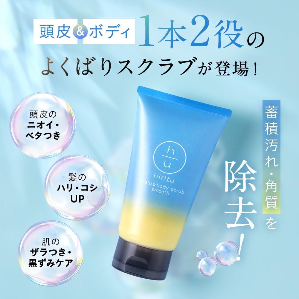 Hiritu Balance Repair Hair Body Care Set Hair Includes a Beautiful Hair Protein a PPT and Amino Acid Cleansing and a Scrub for Scalp and Reduces Scalp