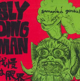 

CD SLYDING MAN - Gaman Wa Genkai IMPS50 IMPULSE Japan Japanese Pop/Rock Used