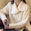 Lapel sweater jacket women's autumn and winter new design soft waxy thickened loose lazy wind twist knitted cardigan