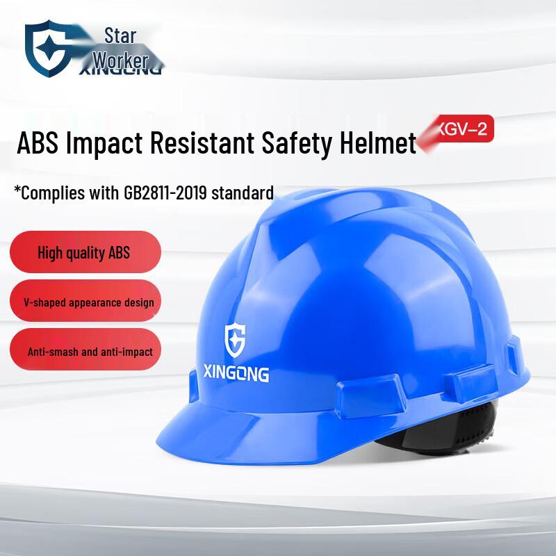 XINGGONG ABS V-Shaped Safety Helmet