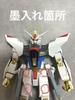 [USED] MG Strike Freedom FBM Finished Product with Bonus and Box