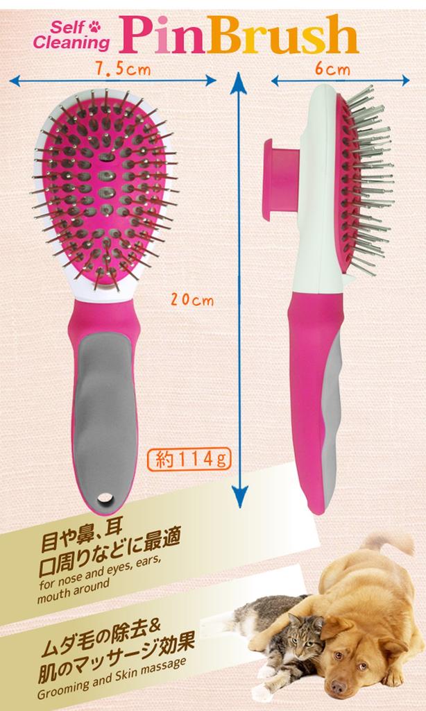 Fantasy World Self-Cleaning Pin Brush