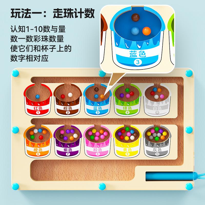 Children's Wooden Magnetic Counting Operation Color Classification Magnetic Pen Ball Shift Game Puzzle Early Education Toys