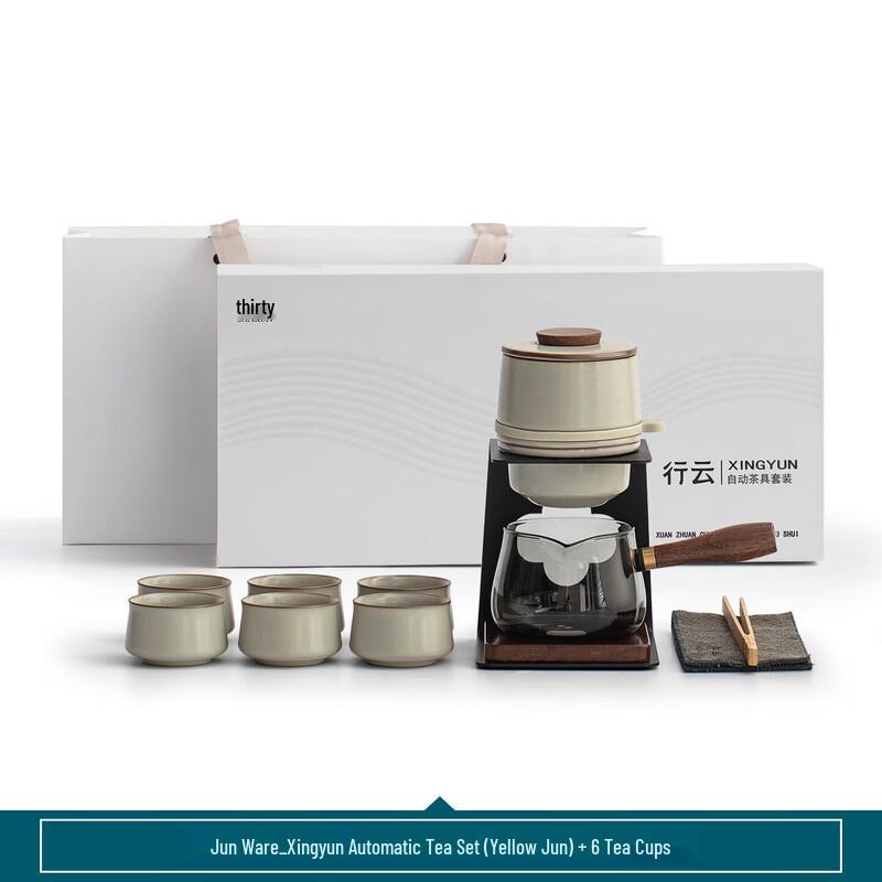 Автоматический китайский чайный набор Sanxun Xingyun из ру-керамики