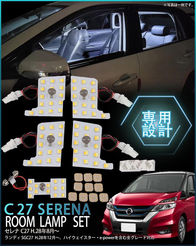 LED room lamp set for the Serena New model with and brightness Super bright interior Customizable LED room Easy Includes dedicated tools and