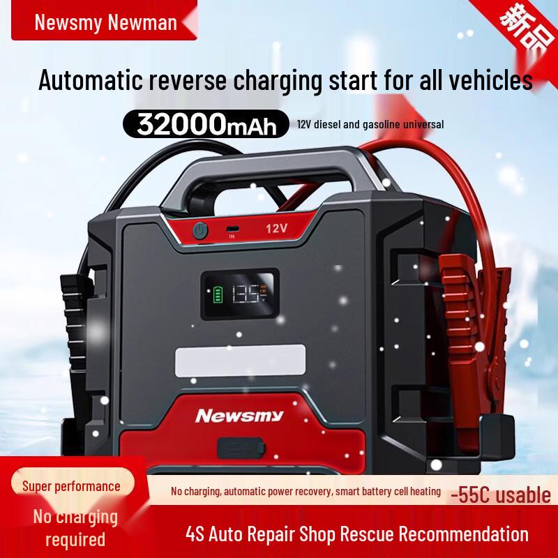 Newsmy W100 Car Emergency Jump Starter