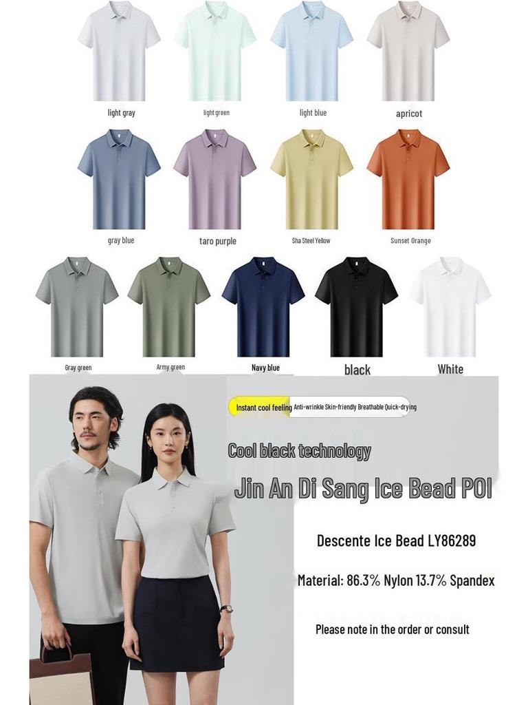Custom Logo Quick-Dry Seamless Polo: Summer Ice Silk Cool Feel Lapel Short Sleeve Work Shirt