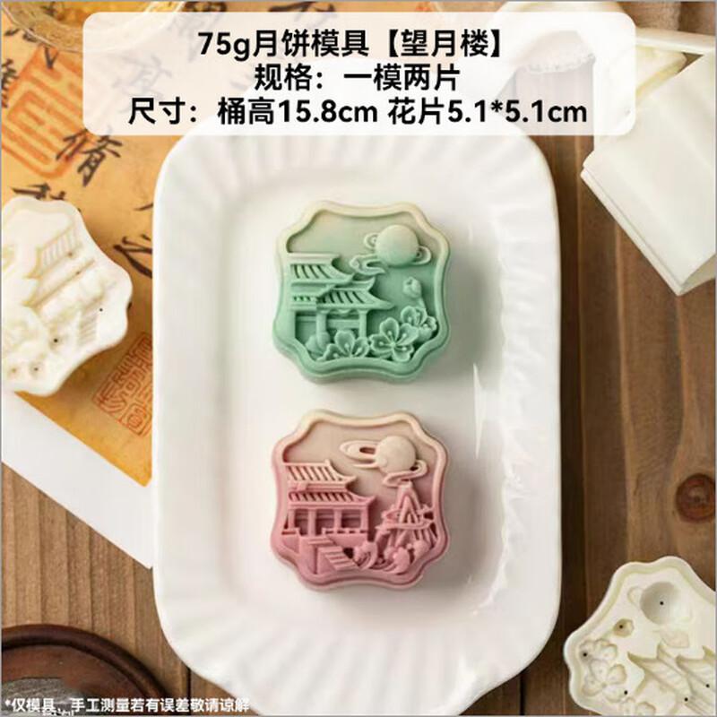 Hand-Pressed Mooncake Mold