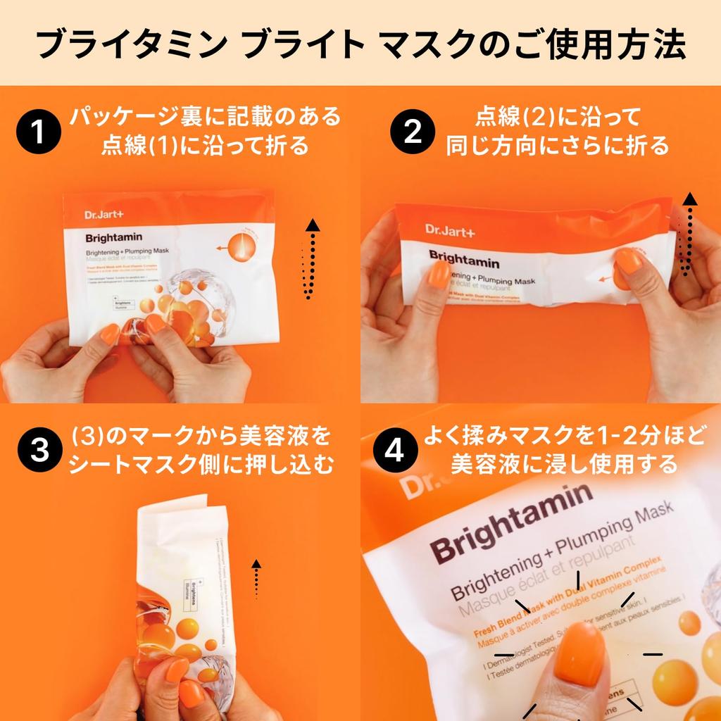 Brightamin Bright Mask 1 sheet x 5 bags bright sheet vitamin Korean derma cosmetics Dr.Jart+ / Transparency, firmness, elasticity, dullness, skin,