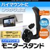 MAXWIN Mounting Stay Mounting Kit Monitor High Mount Monitor Stand