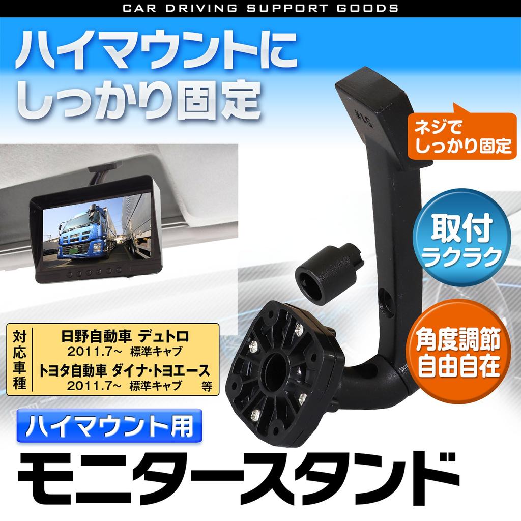 MAXWIN Mounting Stay Mounting Kit Monitor High Mount Monitor Stand