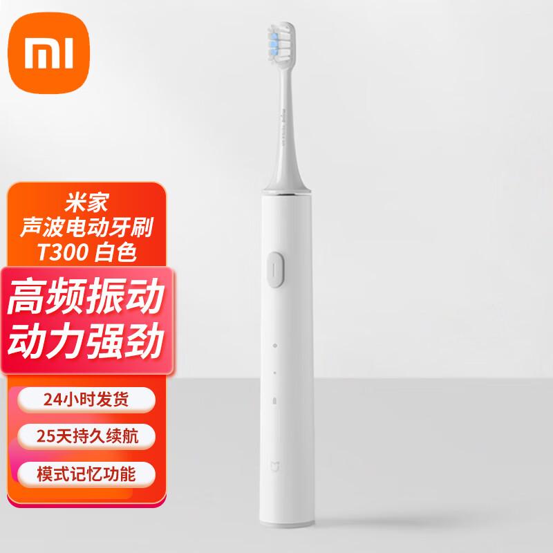 Звуковая электрическая зубная щетка Xiaomi T300