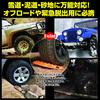 ZERONOWA Stack Tire Car Rescue Board for Escape from and Mud Ladder, Anti-Slip Board, Sand, Snow, (Black)