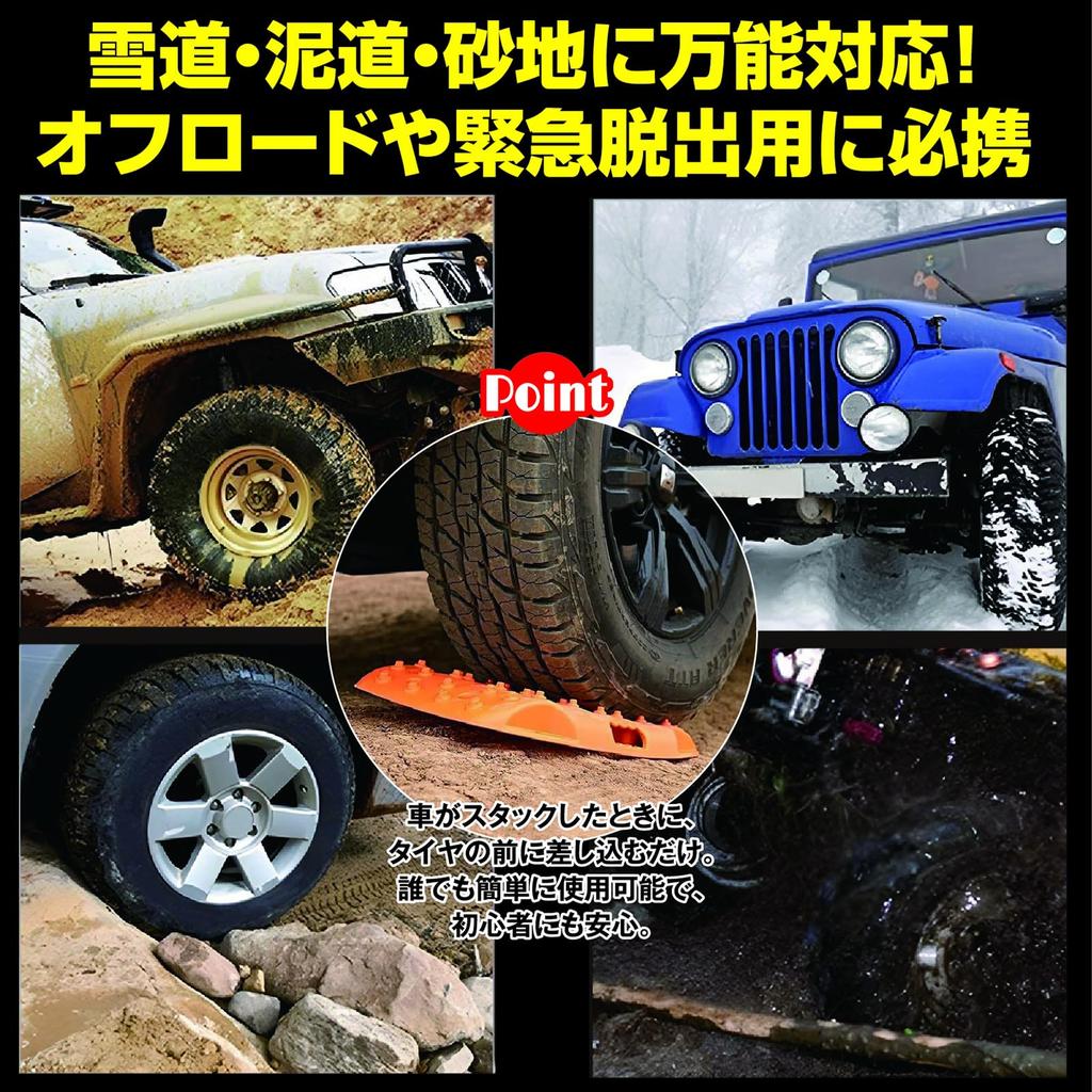 ZERONOWA Stack Tire Car Rescue Board for Escape from and Mud Ladder, Anti-Slip Board, Sand, Snow, (Black)
