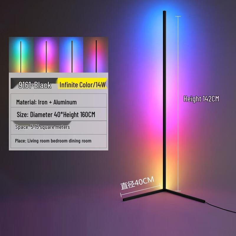 Торшер Shengbei 9161 RGB с регулировкой яркости