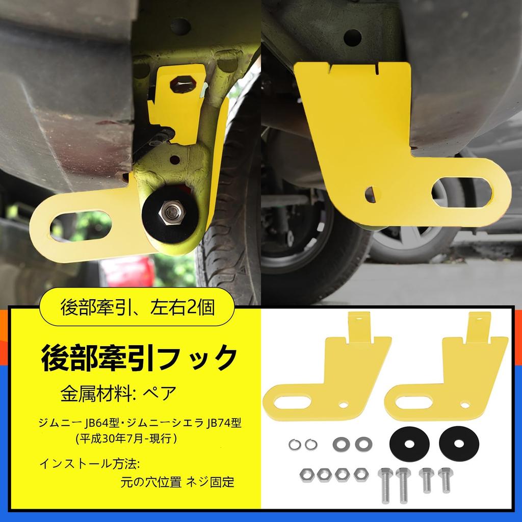Bruce Shark Tow Bar for New Jimny and Jimny Exterior Trailer Rear Towing Compatible with OEM Vehicle Tow Jimny Exterior 8mm Thick Trailer Yellow &
