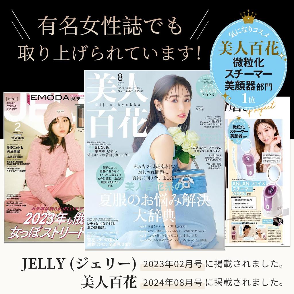 [Beauty Magazine's #1 Micro-Foam Steamer Facial Device] ANLAN Face Steamer, Facial Device, Dense Nano-Mist, Warm Care, Beauty, Moisturizing, Tap Water