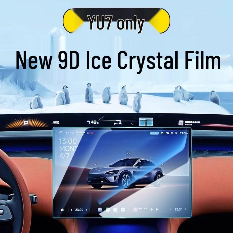 YU7 Navigation Screen Protector: Tempered Glass for Central Control, Car Interior Mod Accessories.