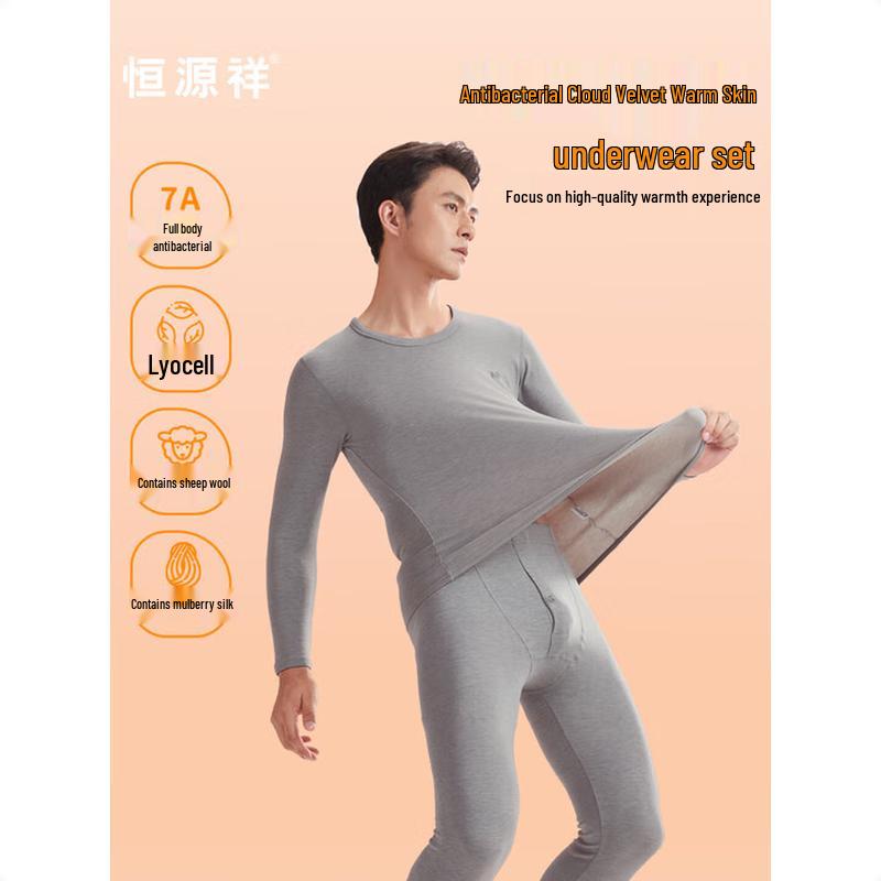 

Hengyuanxiang Антибактериальный комплект термобелья из облачного бархата HYX6003 XL