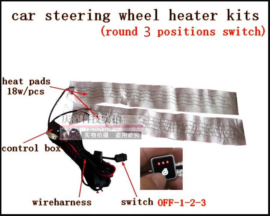 18W Carbon Fiber Heating Pad w/ 3 Shift Switch For Car Steering Wheel Heater Kit