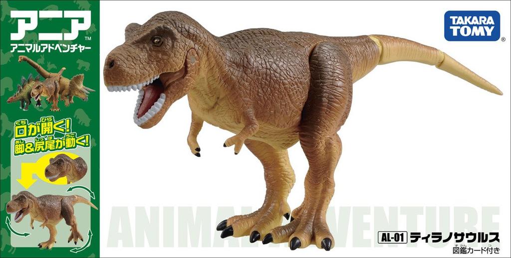 TAKARA TOMY Ania AL-01 Tyrannosaurus