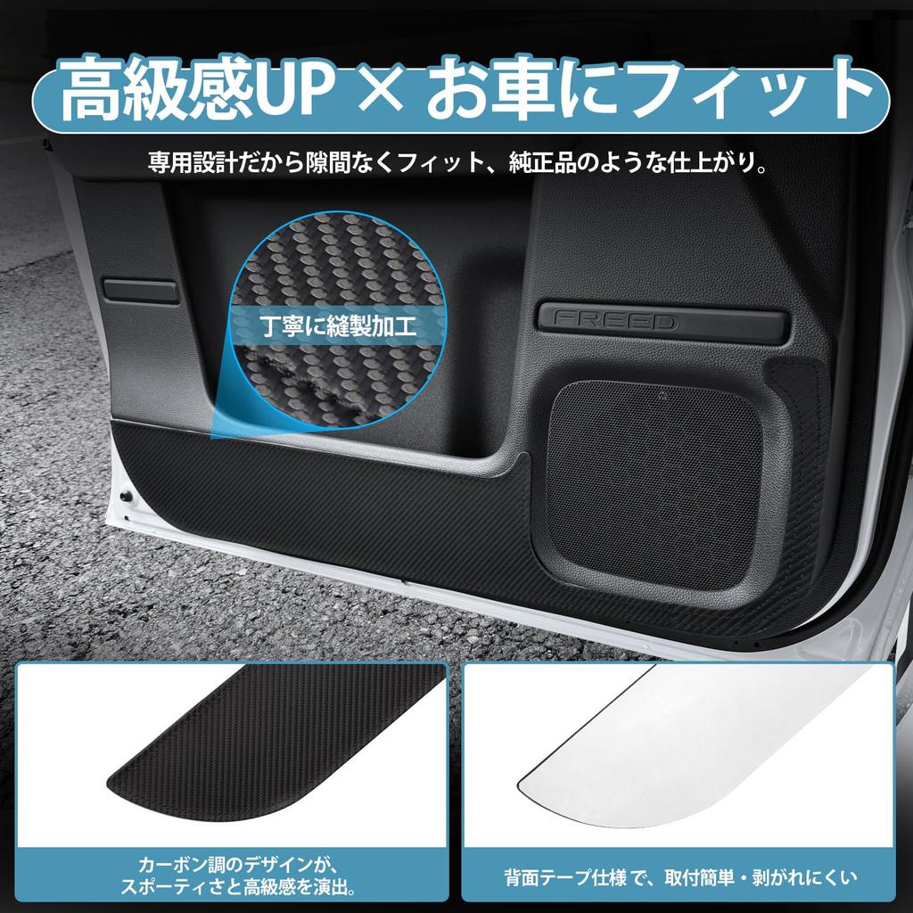 Virauto Door Kick Guards Trim Guards for Honda New Freed GT Series June 2024 CROSSTAR Dedicated Door Protective Scratch and Dirt Interior Custom Easy