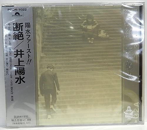 CD YOUSUI INOUE Danzetsu POCH1022 Япония Японский Поп-Рок Б/у