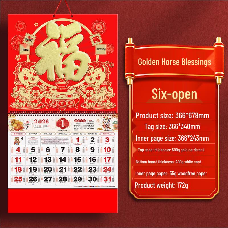 2026 Year of the Horse Chinese Desk & Hanging Calendar