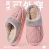Waterproof cotton slippers women's warm autumn and winter indoor home can bag head non-slip cotton drag men