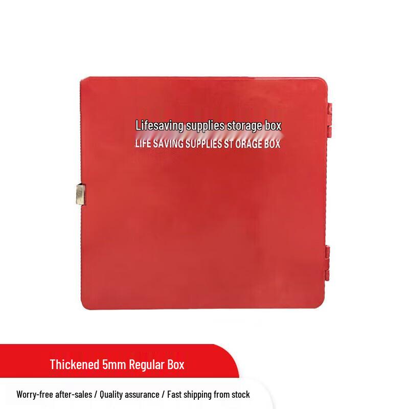 WenZhiWu Corrosion-Resistant Fiberglass Life-Saving Equipment Box