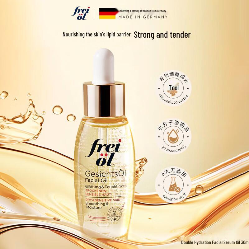 

Freiol Hydrating Facial Oil