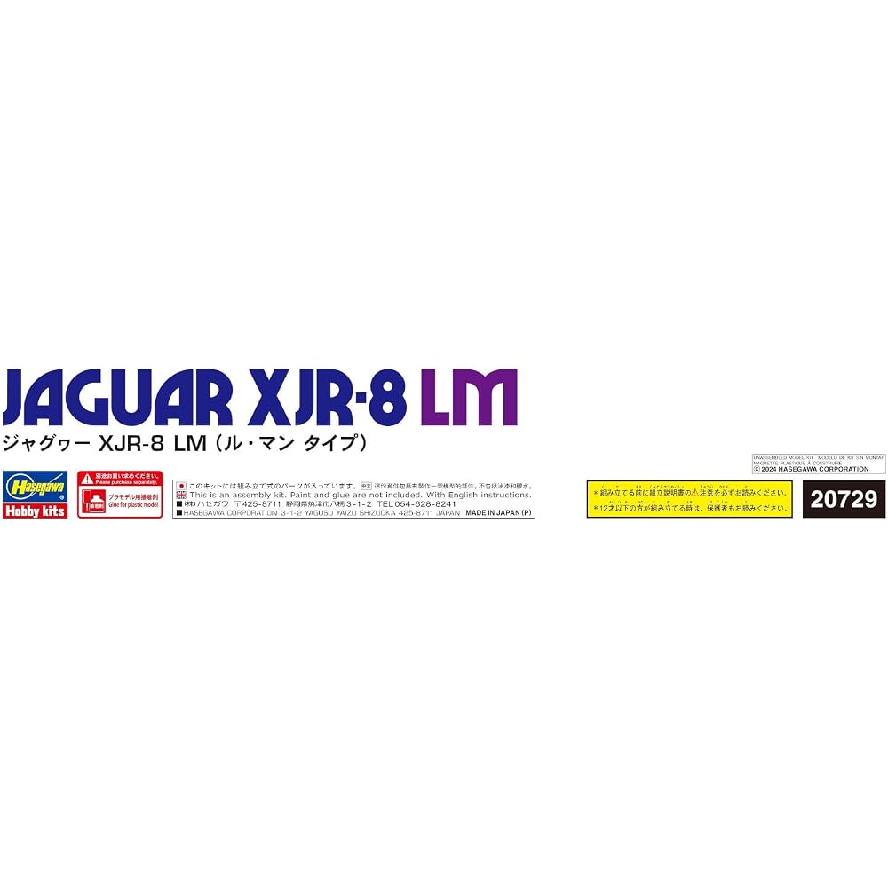 Hasegawa (Hasegawa) 1/24 Jaguar XJR-8 LM (Le Mans Type) Plastic model 20729 (car)