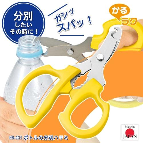 Shimomura Kogyo, Made In Japan, Karuraku Bottle Sorting Scissors for PET Bottles, KR-401, Made In Tsubame-Sanjo, Niigata