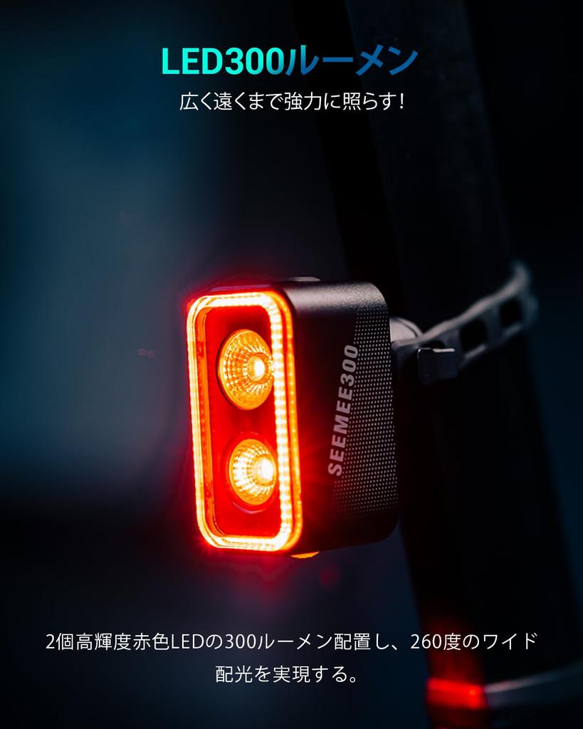 Luz traseira para bicicleta Magicshine SEEMEE 300 com sensor inteligente de freio e classificação IPX6 para solo, até 200 horas para ciclismo de estrada e noturno, Lumens,