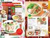J26 How to Travel the World Suginami Ward: Permanent Edition (How to Travel the World J)