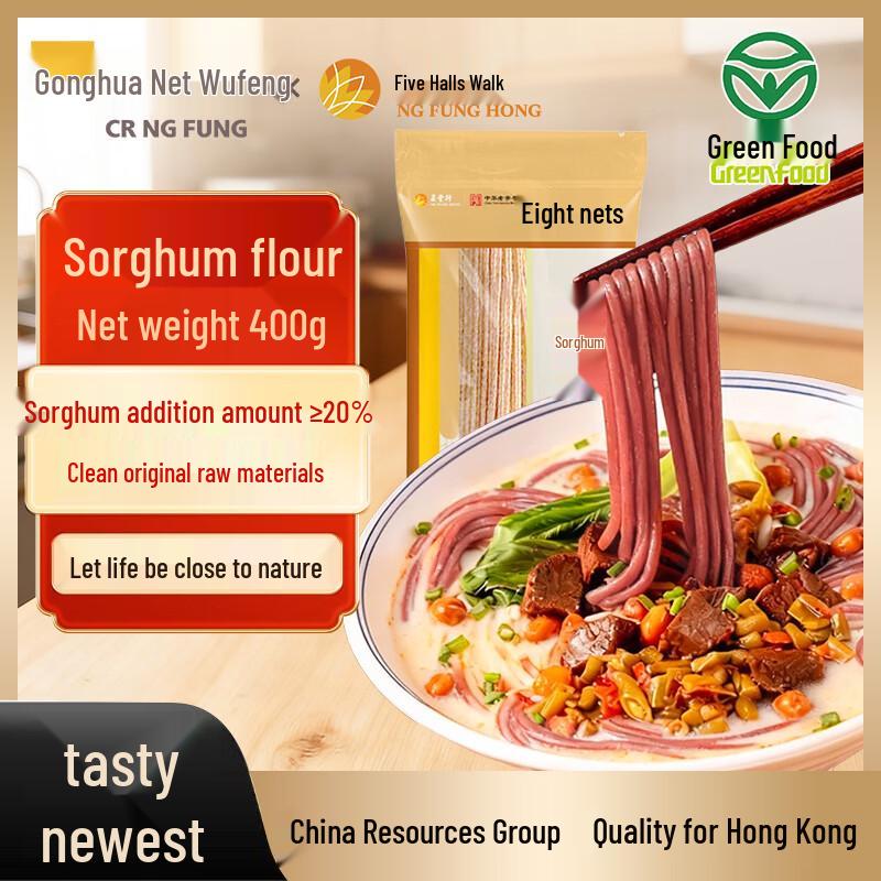 Wufeng Authentic Assorted Rice Noodles