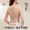 Liquid Foundation Strapless Tube Top Seamless Women's Non-slip Shoulder Straps Show Large Invisible Sexy Bra Cover
