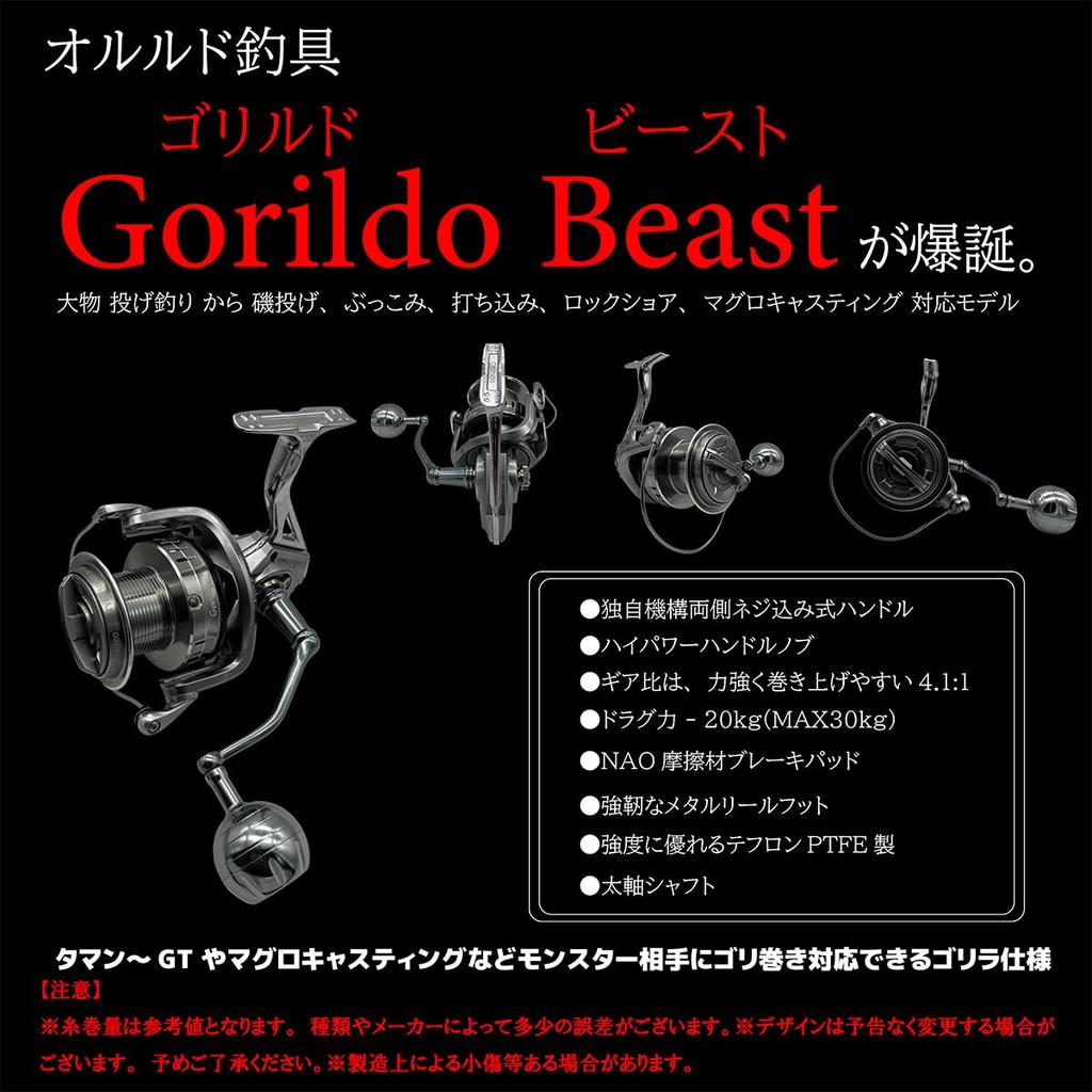 Oruldo Fishing Tackle Spinning Gorildo Beast Reel with Spool Qb010220a01n0 Reel, 10000, (Single Reel)