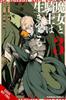 The Witch and the Knight Will Survive Vol. 3 by John Neal Paperback Book 9798855408195
